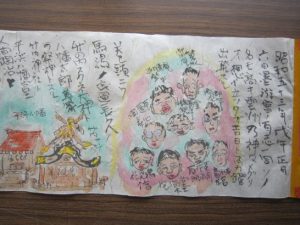 但見石花菜書画 雲州平田道中記