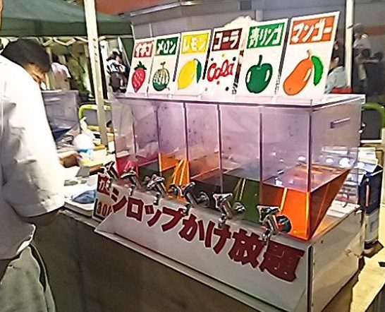 シロップかけ放題