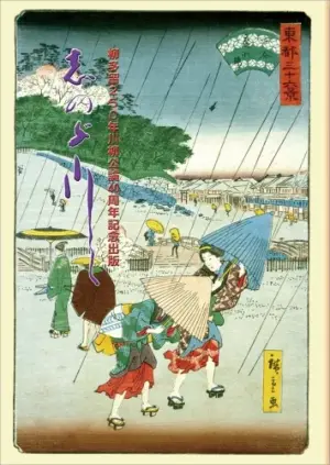 川柳公論合同句集　しのぶ川