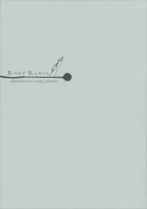 ベビーブラック（Baby black）