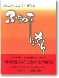 ふたつ下のそら