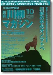 川柳マガジン10月号（第65号）
