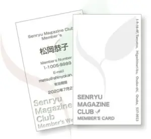 川柳マガジンクラブ会員証
