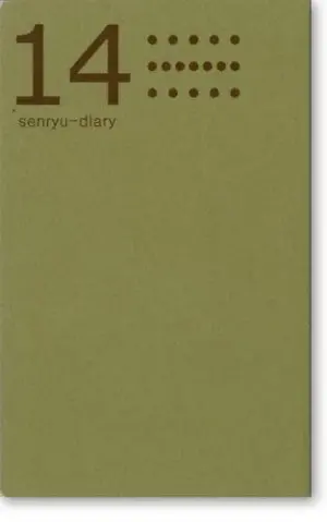 川柳手帳2014