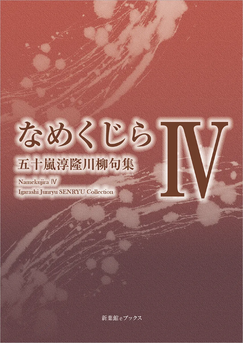 eブックス(電書)