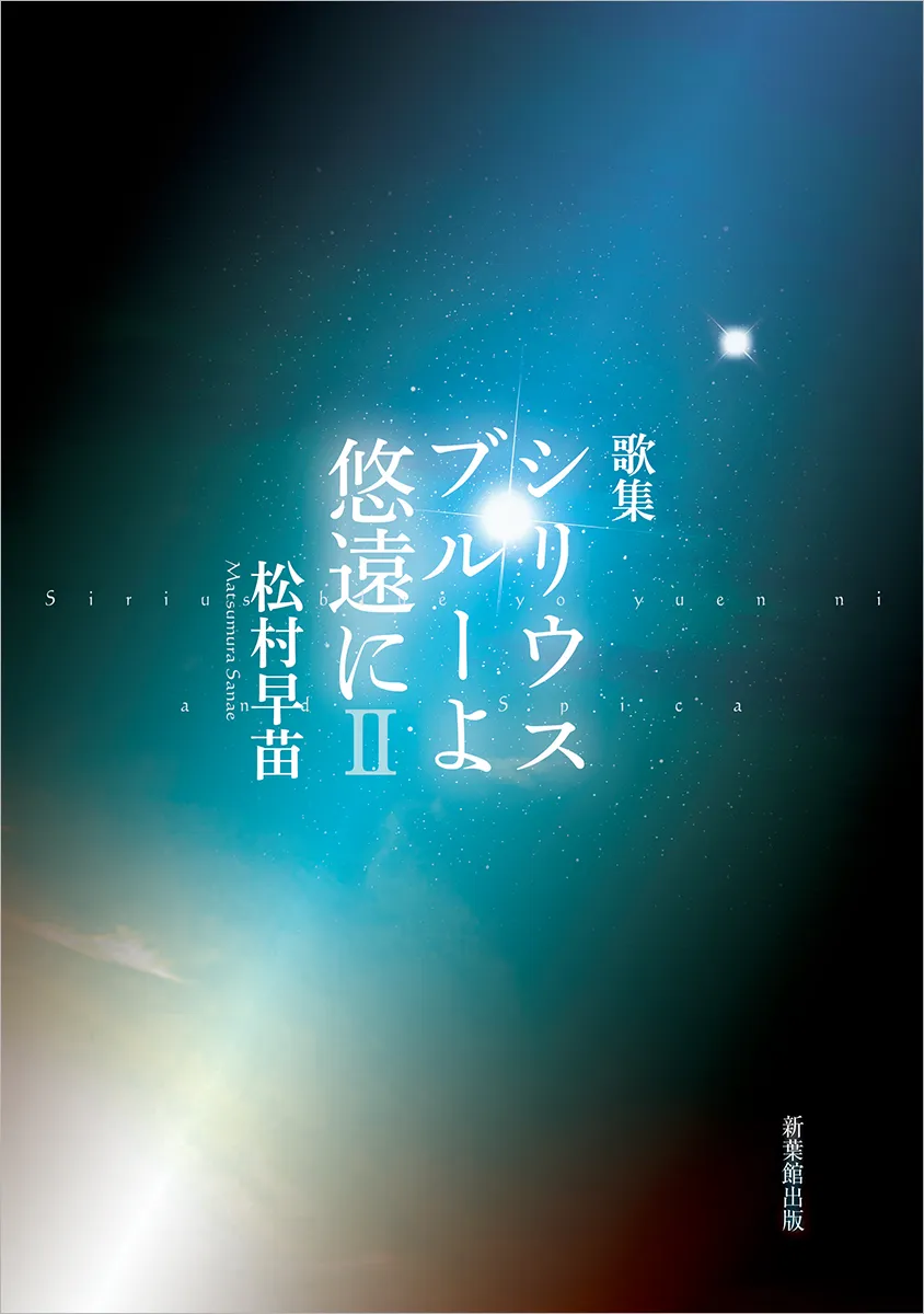 短歌・俳句・詩