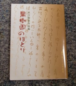 川マガ句会7月６
