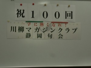 川マガ句会7月４