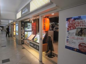 エキナカ酒場「しおつる」