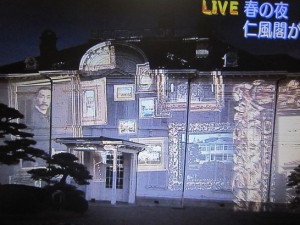 仁風閣　その３