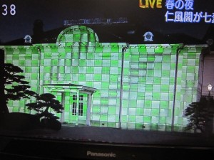 仁風閣　その２