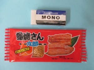 蒲焼三太郎　２