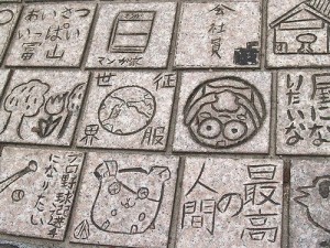 「世界征服」「最高の人間」 ぜひ頑張って!