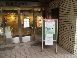さいたま川柳展