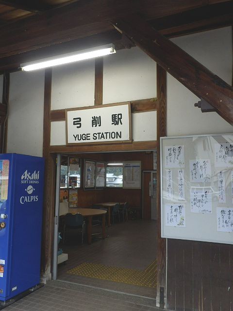 弓削駅看板