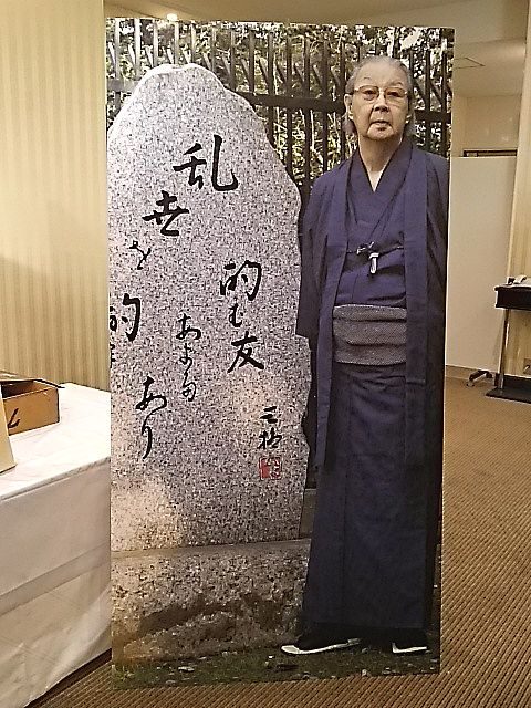 尾藤三柳先生