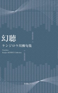 gencho(ちいさいの）