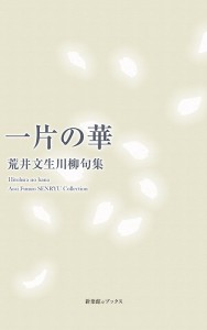 hitohiranohana（ちいさい）