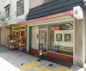 ギャラリーひのき