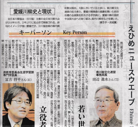 キーパーソン　１