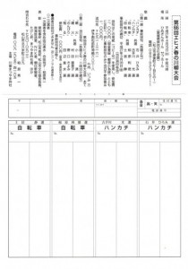 エヒメ春の川柳大会_001