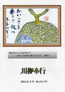 川柳奉行川柳奉行_001