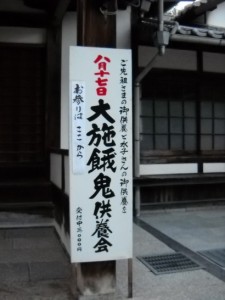 お施餓鬼_001