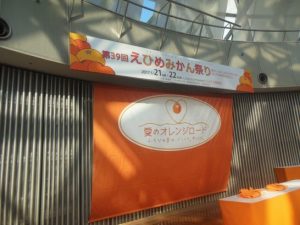 みかん祭り_001