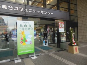 年賀交歓会　１DSCN7476_001