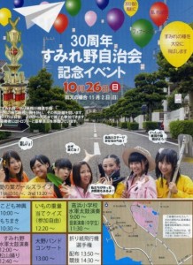 ３０周年記念イベント_001