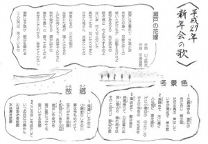 新年会IMG_20150112_0001_001