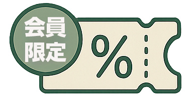 【クラブ会員限定】イベント割引